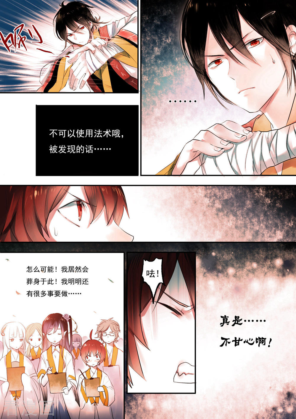 第19话-百玄传-夏天岛（第13张）